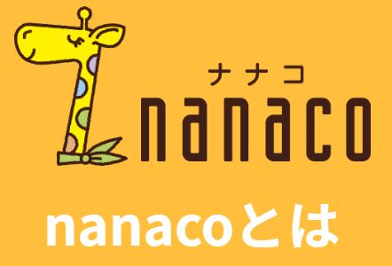 nanaco