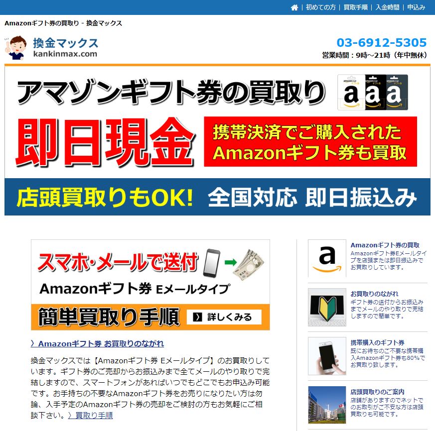 東京都 東京に店舗を構える現金化業者7店を徹底調査 東京の現金化業者の換金率や取り扱い商品は クレジットカード現金化リアル攻略術