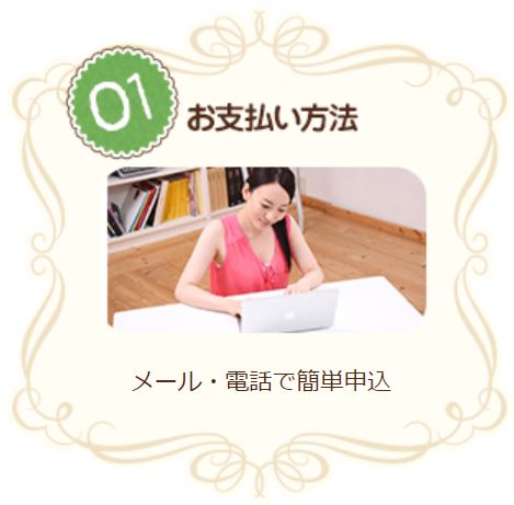 スマイルギフト支払い方法