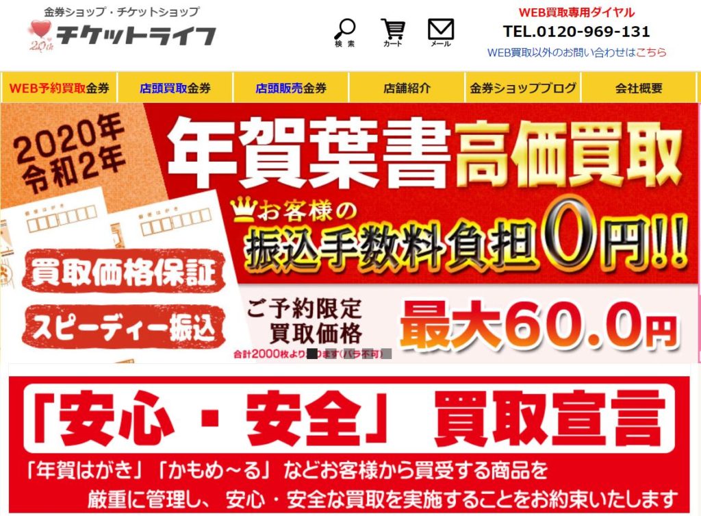 滋賀県 滋賀県でお金が必要になったら現金化業者はある 買取専門店など3店を調査 クレジットカード現金化リアル攻略術