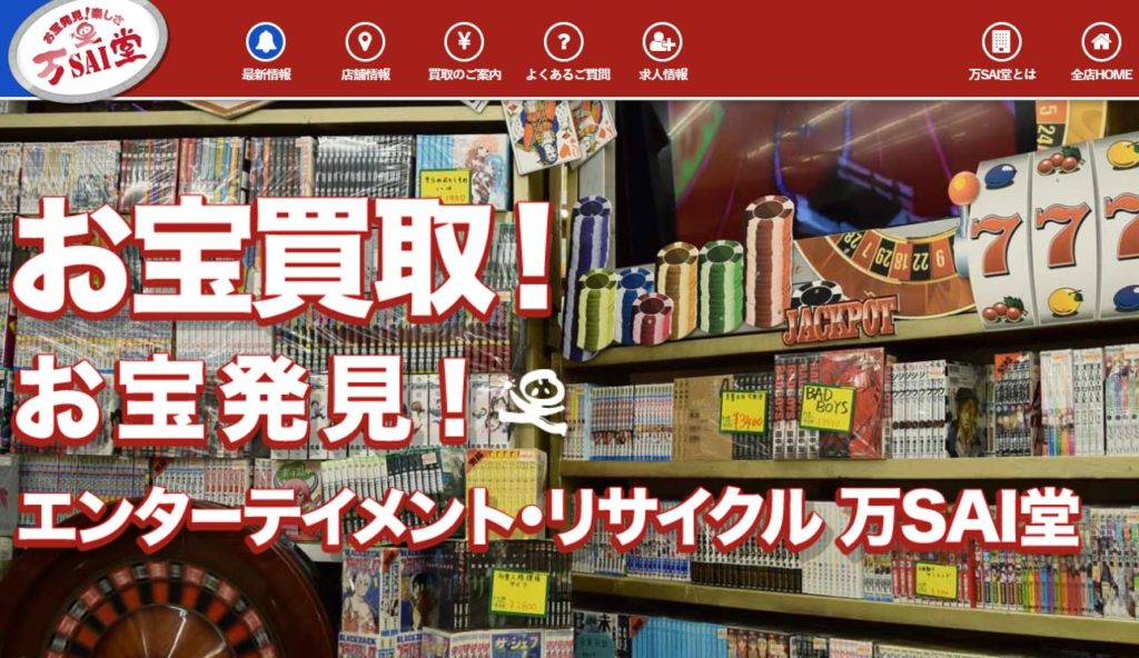 福島県 福島県のクレジットカード現金化店舗業者の実態は 福島県に現金化出来る店舗はあるのか １２店を調査開始 クレジットカード現金化リアル攻略術