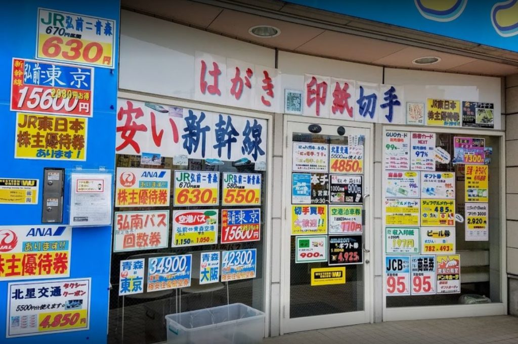 青森でクレジットカード現金化 換金率と評判を比較 クレジットカード現金化リアル攻略術