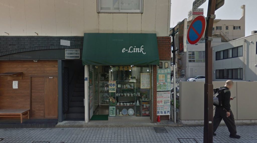 e-Link（イーリンク