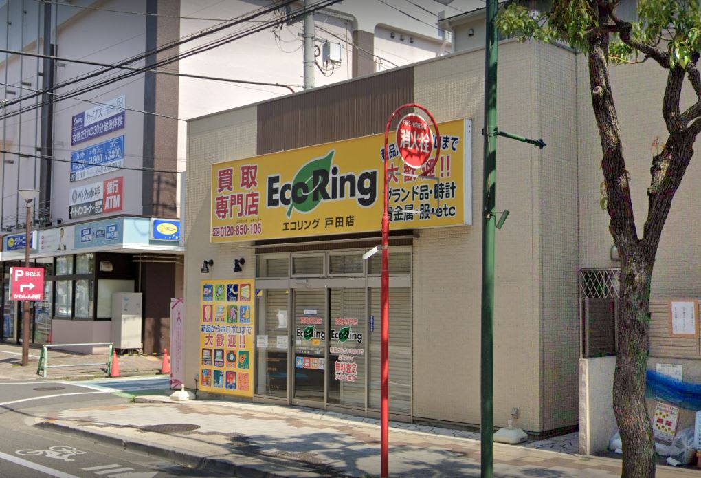 エコリング戸田店