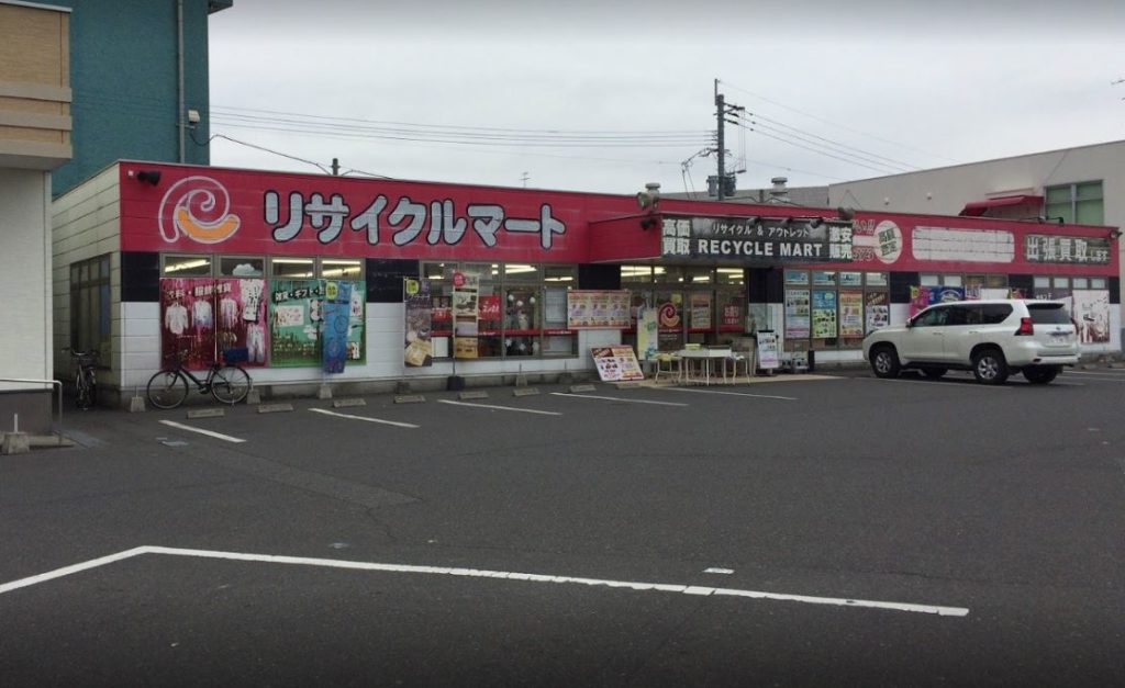 リサイクルマート鹿児島 宇宿店